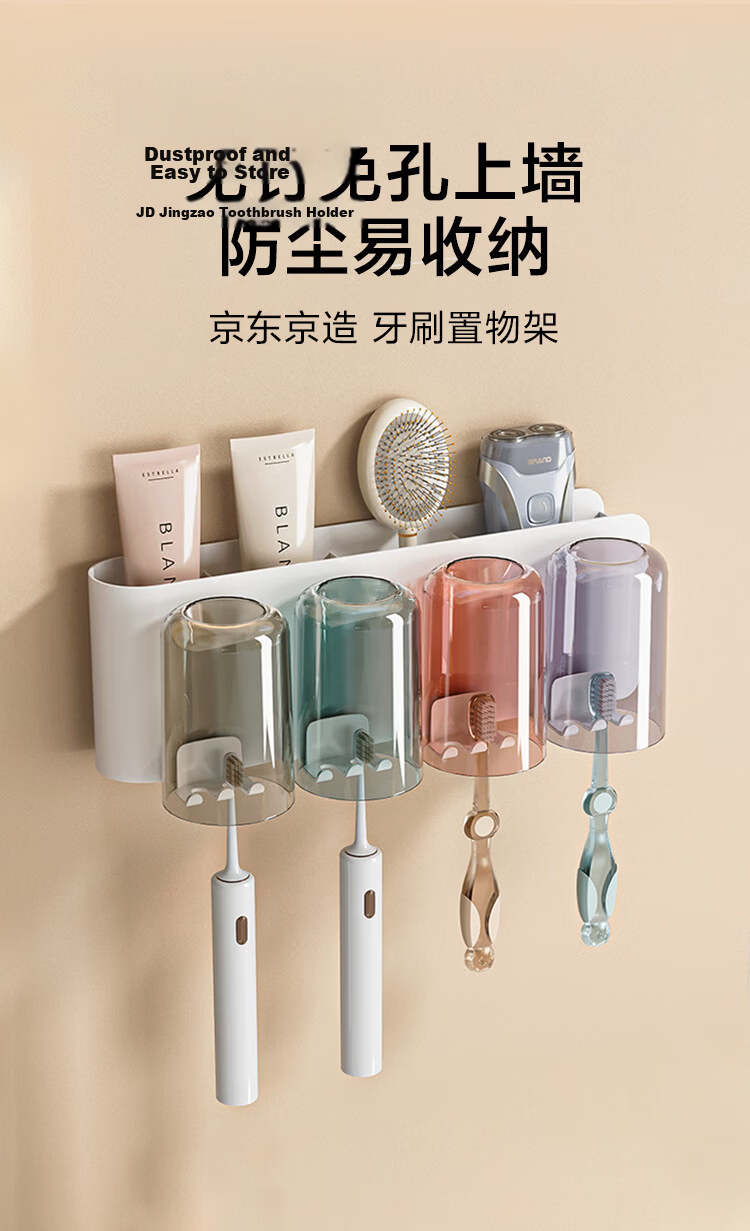 JD Jingzao Air Series Toothbrush Holder No-Drill Rinse Cup Bathroom Wall-Mounted Brushing Cup Set Double Cup Bathroom Storage Rack 1