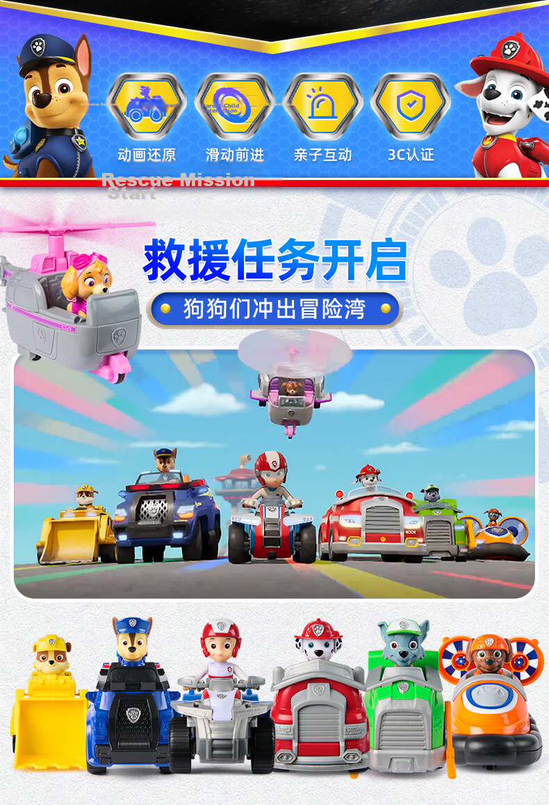 PAW PATROL Toy, Zhu Zhu Snow Scooter, Children's Toy Car for Ages 3-6, Dog Patrol Vehicle, Birthday Gift for Boys And Girls 2