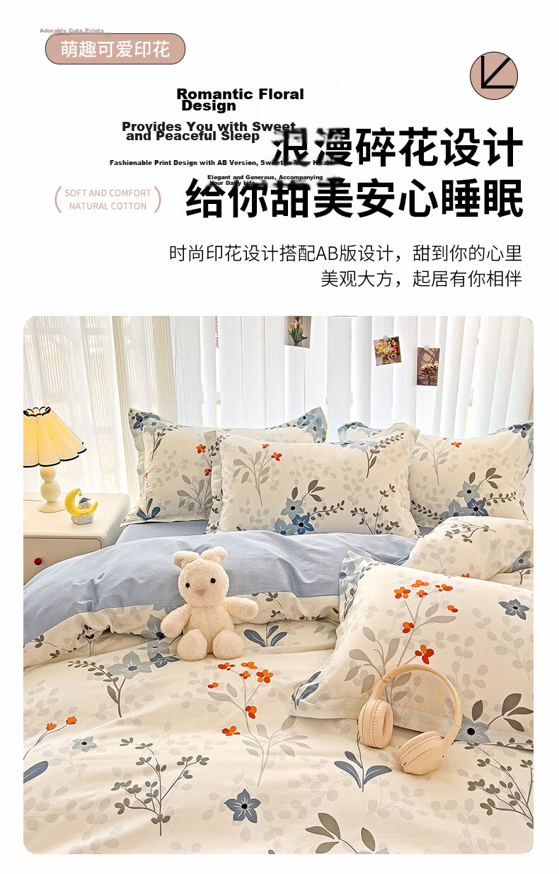 MUJI 100% Cotton 4-Piece Bedding Set for 1.5/1.8m Bed, Pure Cotton Bed Sheet and Duvet Cover 200x230cm 8