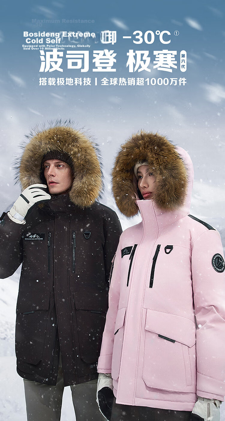 BOSIDENG 25-Year Winter Extreme Cold Northeast Special Thickened Goose Down Unisex Mall-Style Down Jacket with Large Fur Collar 3