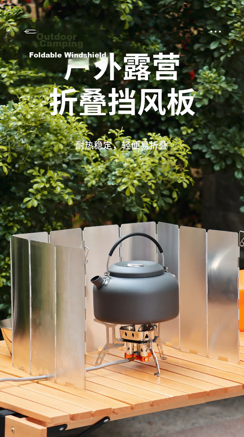 40,000 Kilometers Outdoor Camping Butane Stove Windshield Thickened Foldable Stove Wind Guard Camping Equipment 1