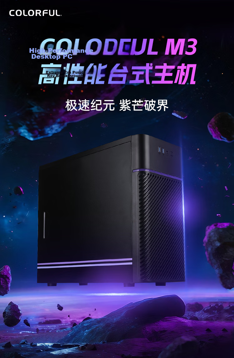 Colorful Gaming Desktop PC (i5-14490F/16GB/1TB/RTX 5060) High-Performance Computer Black Myth PUBG Delta Edition 1