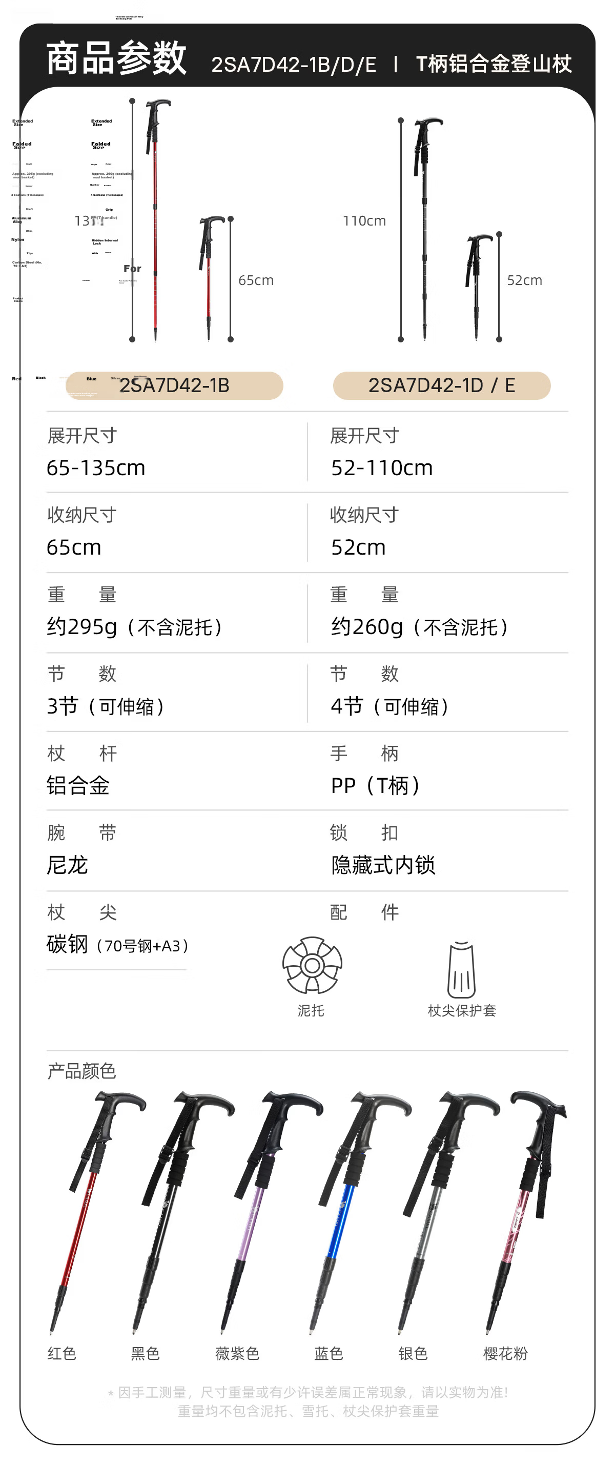 CAMEL [Qingfeng] Hiking Pole, Outdoor Trekking, Lightweight Portable Telescopic Mountaineering Equipment, Aluminum Alloy Walking Stick 17