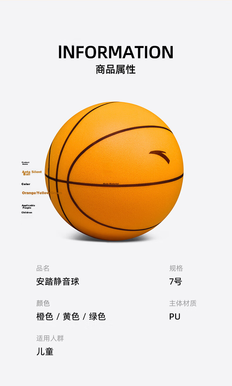 Anta Silent Basketball Size 7 Children's Youth Indoor Quiet Training Toy Soft Leather Ball Orange 15