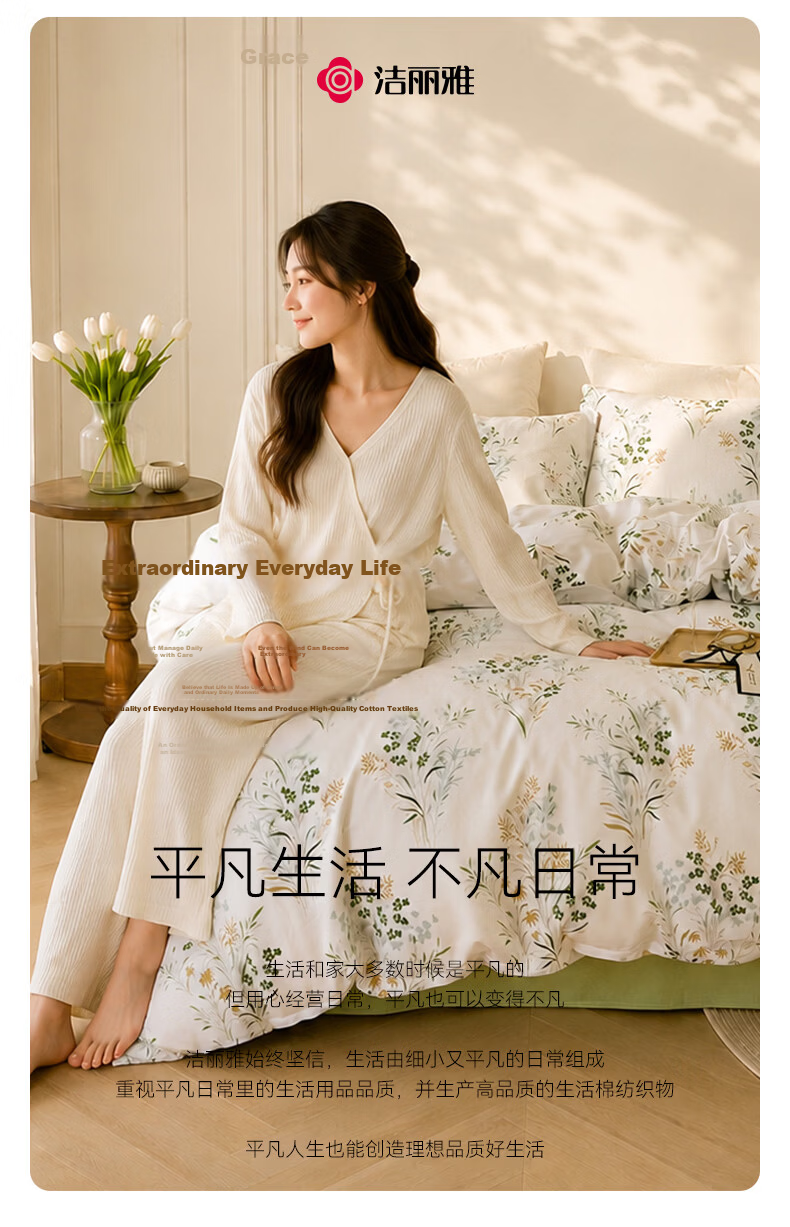 Grace 7A Antibacterial 100% Pure Cotton Bedding Set, Xinjiang Cotton Duvet Cover 150*200cm for 0.9/1.2 Meter Bed, Nianhua 12