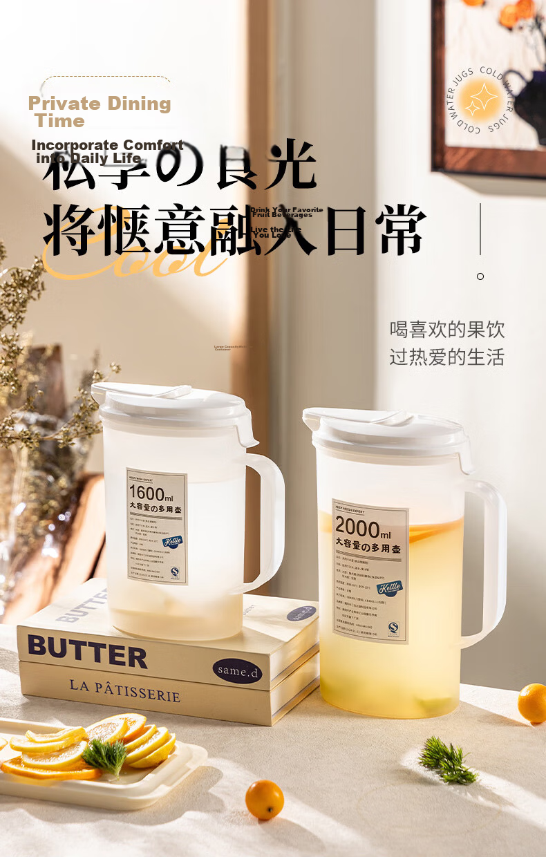 CAIZHI Refrigerator Water Pitcher, Large Capacity Cold Water Jug, Heat-Resistant Thickened Plastic Lemonade Pitcher, 1.6L CZ6605 13