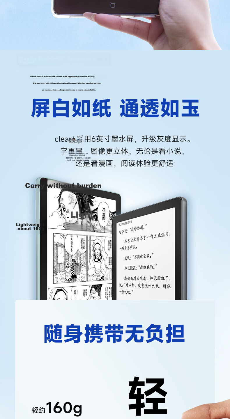 Hanvon [Recommended by Li Xueqin], Clear6 Turbo Ice Mountain Gray E-Book Smart Reader, 6-Inch E-Ink Screen, E-Paper Book, Comic Reading Tablet, Qualcomm Octa-Core 4