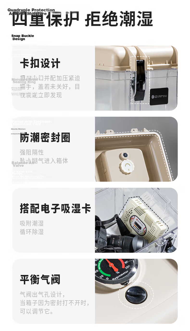 EIRMAI R11 DSLR Camera Dry Box, Moisture-Proof And Mold-Proof Sealed Case, Lens Storage Box with Built-In Large Moisture-Absorbing Card, Eco-Friendly ABS in Gray 11