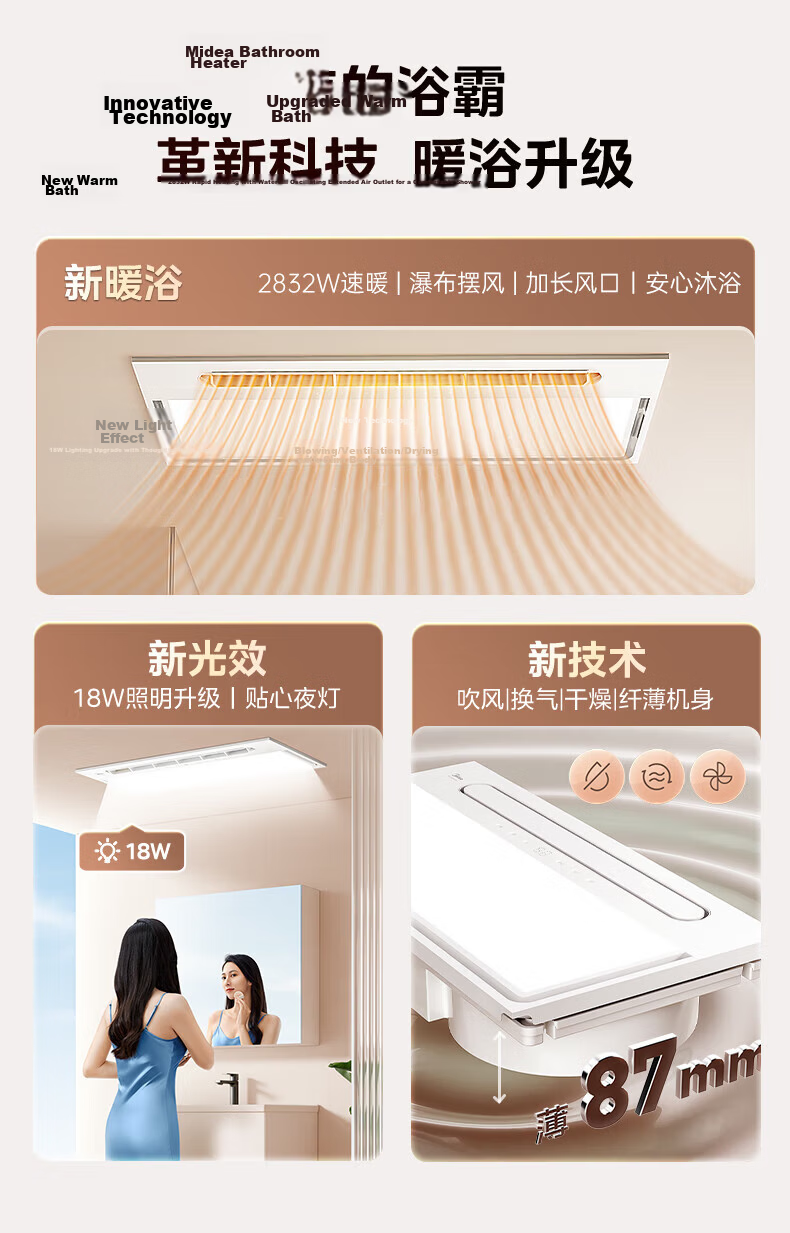 Midea Warm Air Bathroom Heater Yunfan Series Warm Air Lighting Exhaust Integrated Wide Angle Swing Warm Y5 3