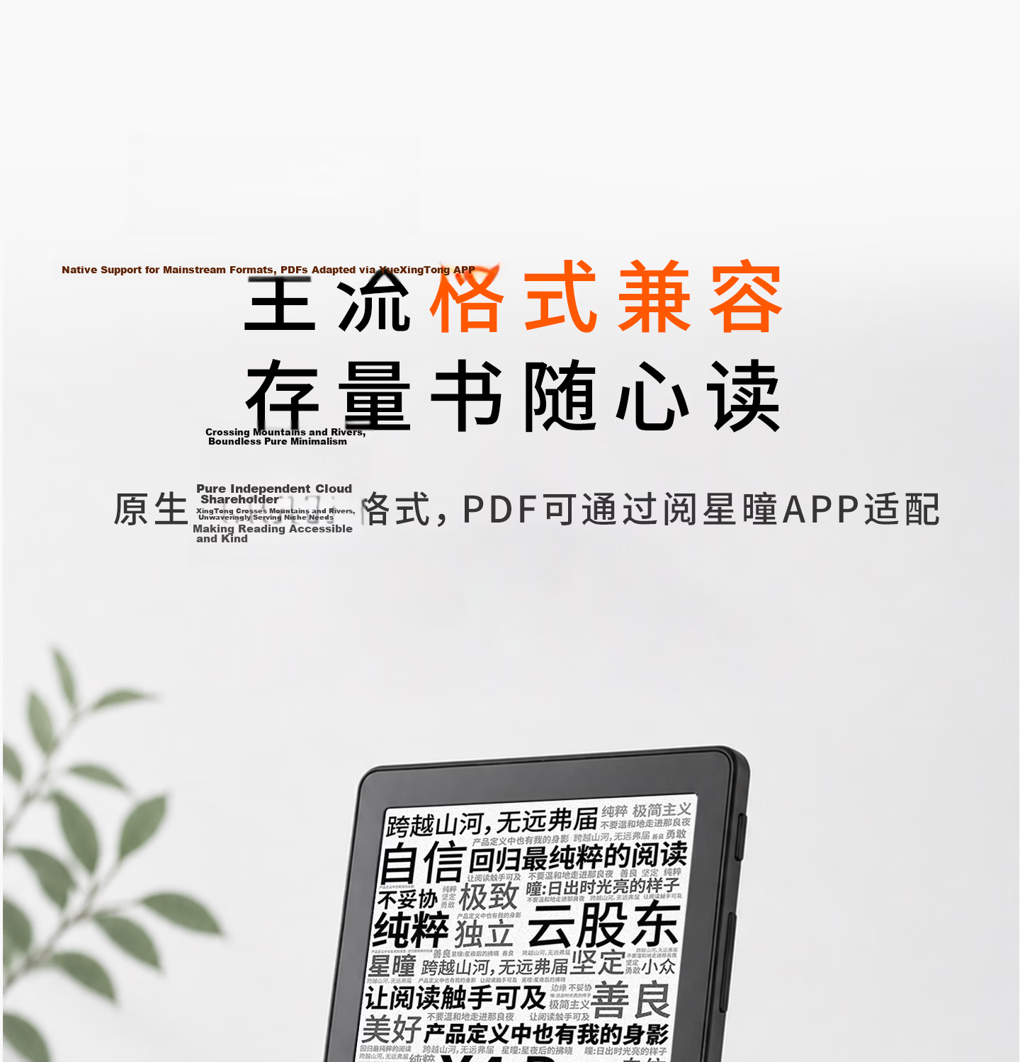 Yuexing Tong X4Pro E-Ink Reader Touch Front Light Starry Black 21