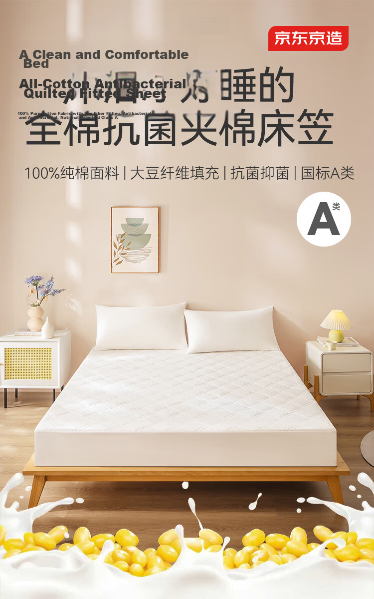 JD Original Soft Padded Fitted Sheet, 120g Thickened Washable Brushed Class A Mattress Protector Cover for 1.8m Bed, White 1