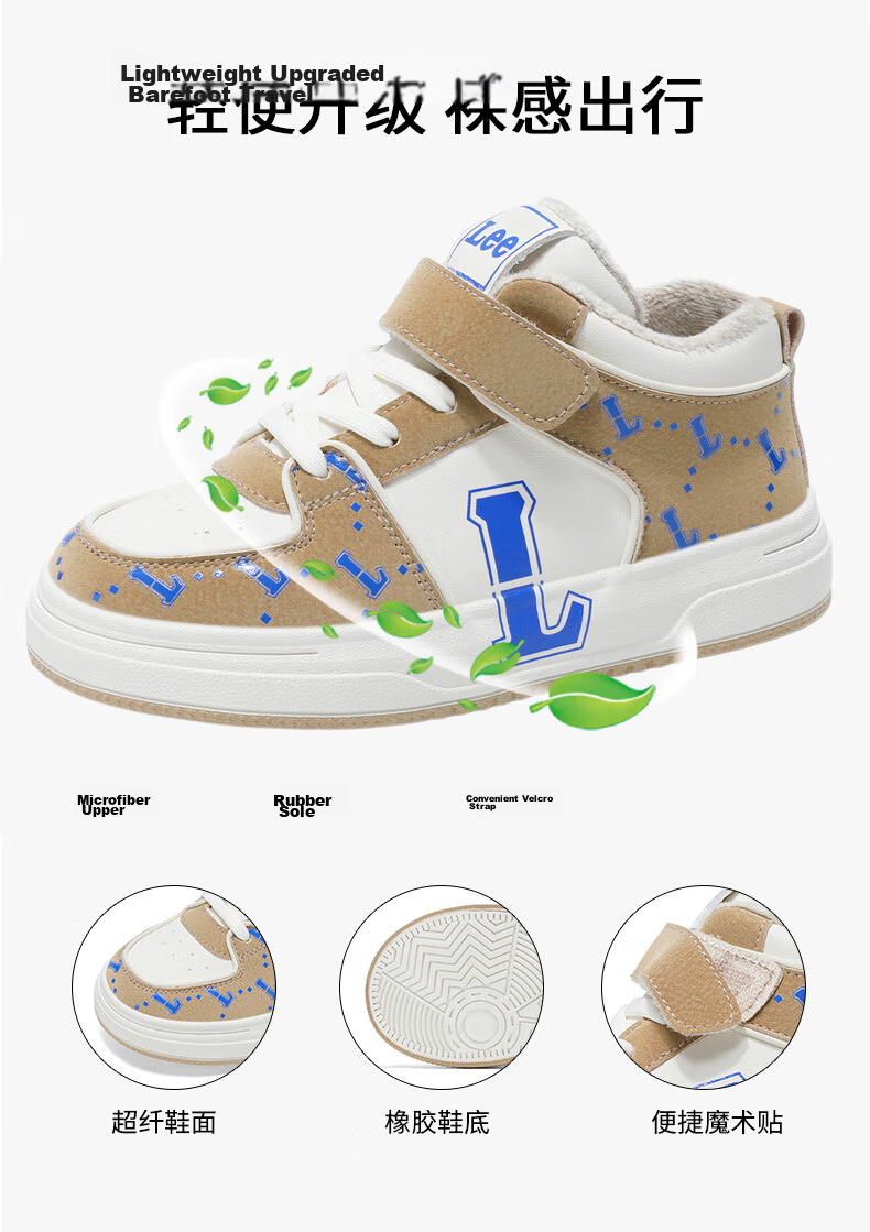 LEE KIDS Children's Shoes, Autumn Casual Sneakers for Boys And Girls, Lightweight Sports Shoes for Older Kids, Beige Blue, Size 34 32