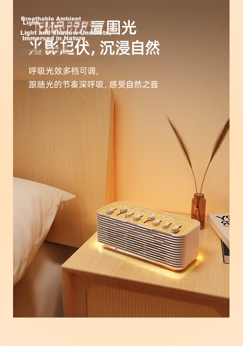 Jiguang White Noise Machine Bluetooth Speaker Bedside Sleep Aid Sound Machine Night Light Natural Scene Speaker Player Gift for Men and Women Birthday Graduation 6