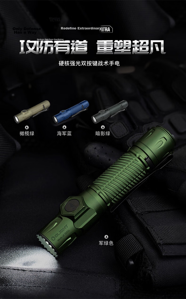 OLIGHT Warrior Ultra Tactical Flashlight High Brightness Long Range Strobe Waterproof Hiking Torch 1