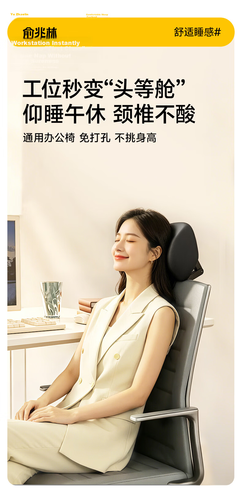 Yuzhaolin Chair Headrest Office Computer Seat Adjustable Elevated Head Support Nap Reclining Neck Protection Cushion Backrest Pad 4