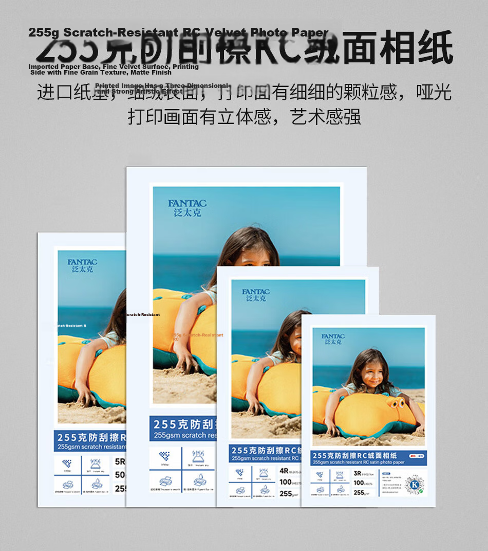 FANTAC RC Waterproof Suede Scratch-Resistant Photo Paper A4 255g Color Inkjet Printing Photo Paper 20 Sheets 9895-704 1