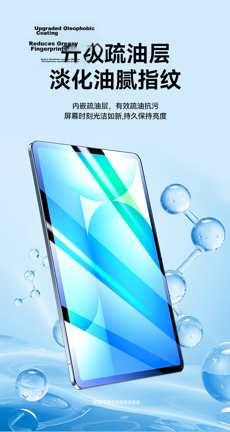 BIAZE High-Definition Tempered Glass Screen Protector for Samsung Tab A9+ (2024 Model), 11-Inch Tablet Protective Film, Full Coverage, Wear-Resistant, Scratch-Proof, Anti-Fingerprint, PM213-High Definitio 5