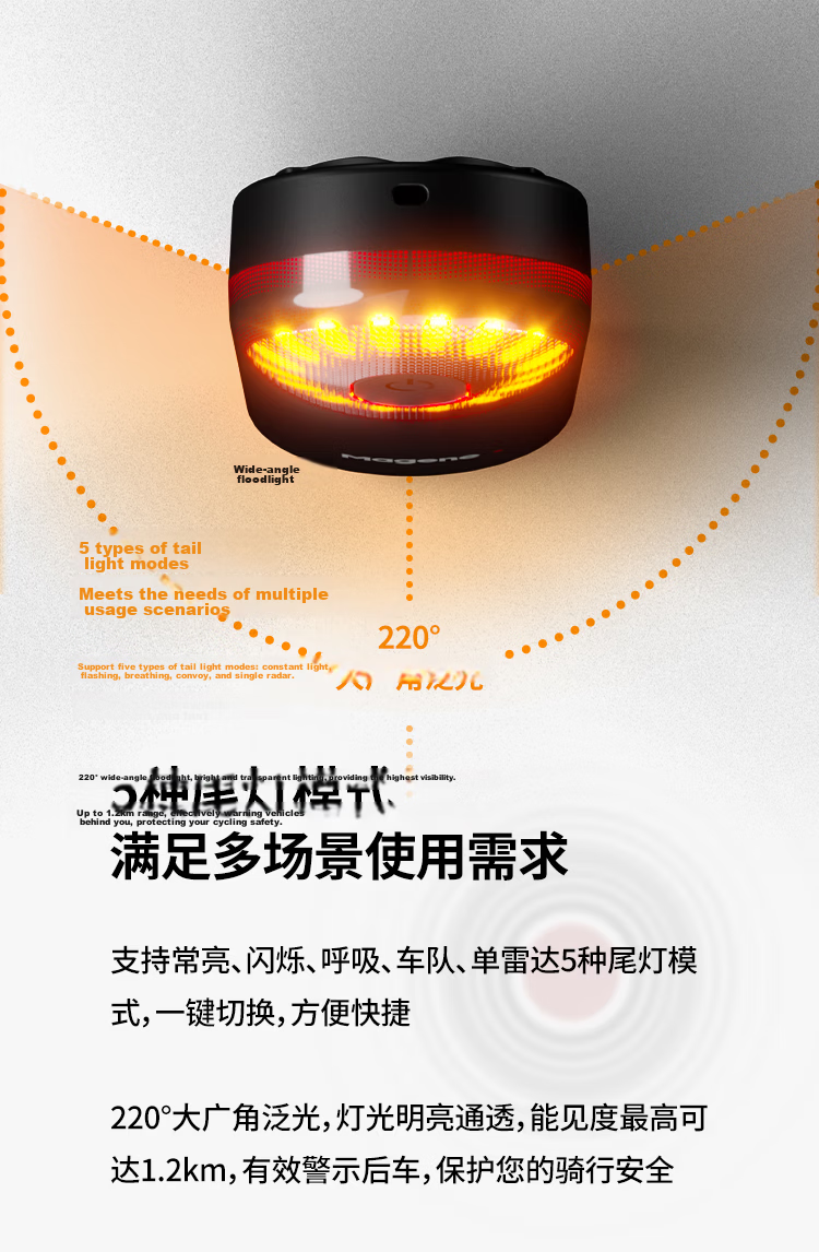 Magene L508 Smart Radar Tail Light for Mountain and Road Bikes with Brake Sensor, High-Brightness Night Riding Warning Light 6