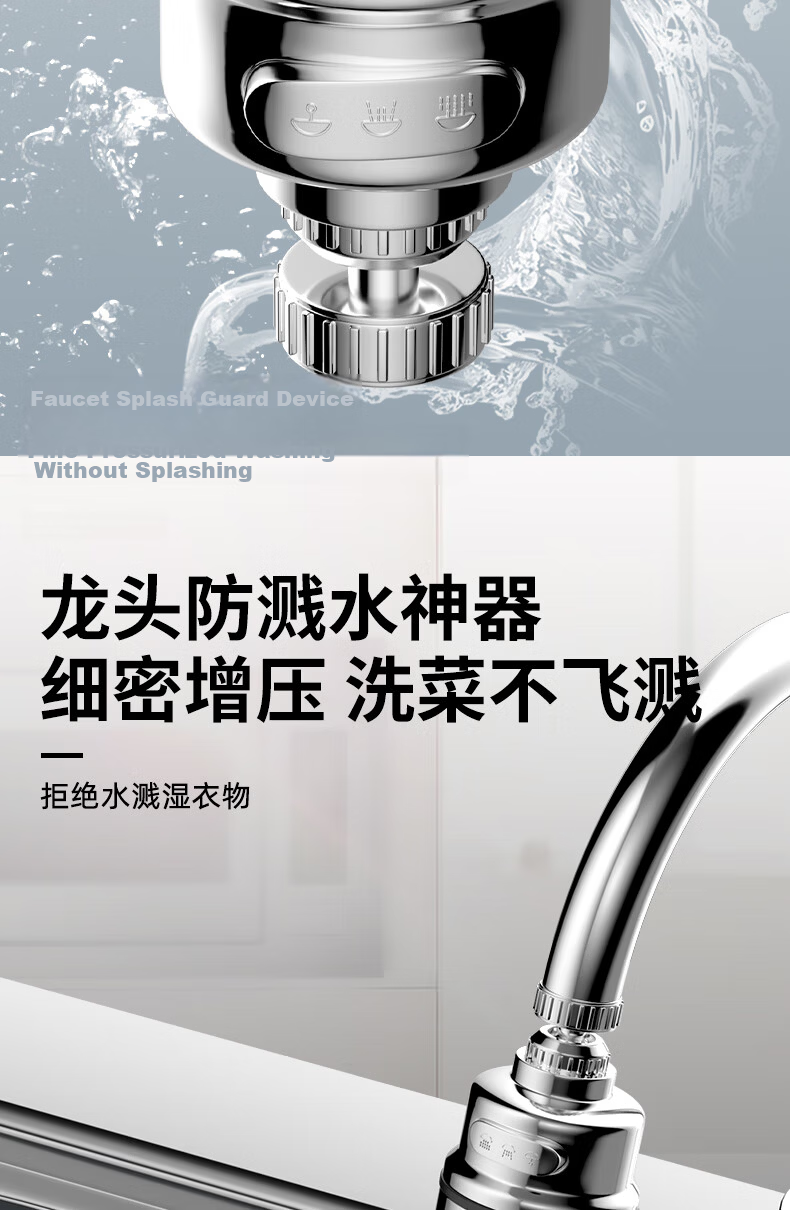 Pollock Faucet Extender Basin Aerator 720° Swivel Splash-Proof Extension HP03 7