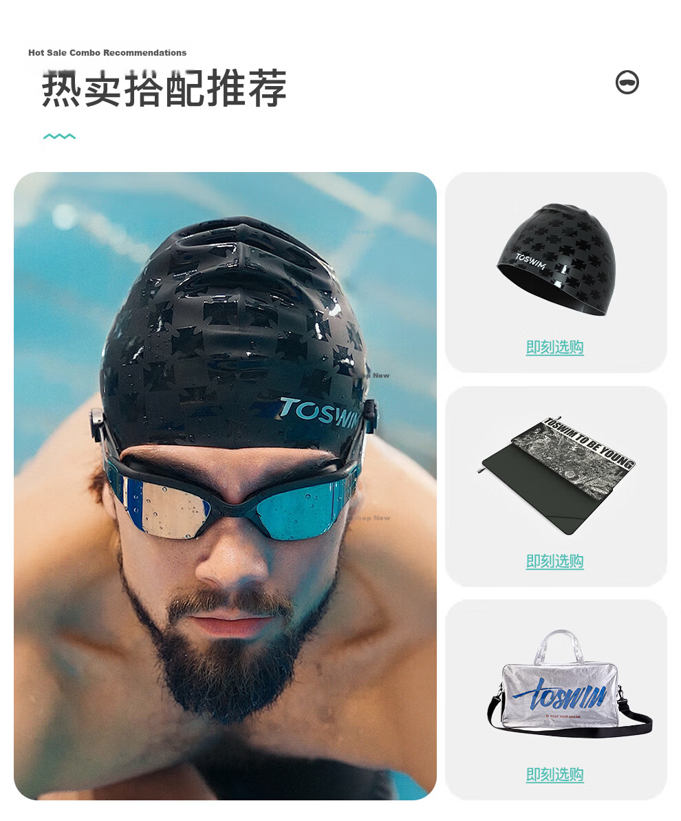 TOSWIM Large Frame Swimming Goggles Unisex Waterproof Anti-Fog HD Swim Glasses Squid Island Coated Model 17