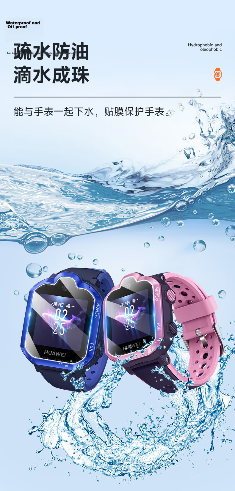 BIAZE [2 Pieces Premium] Screen Protector for Huawei Children's Watch 4Pro, Eye Protection Tempered Glass Film, Self-Adhesive Fingerprint-Resistant Glass Film - BM12 8