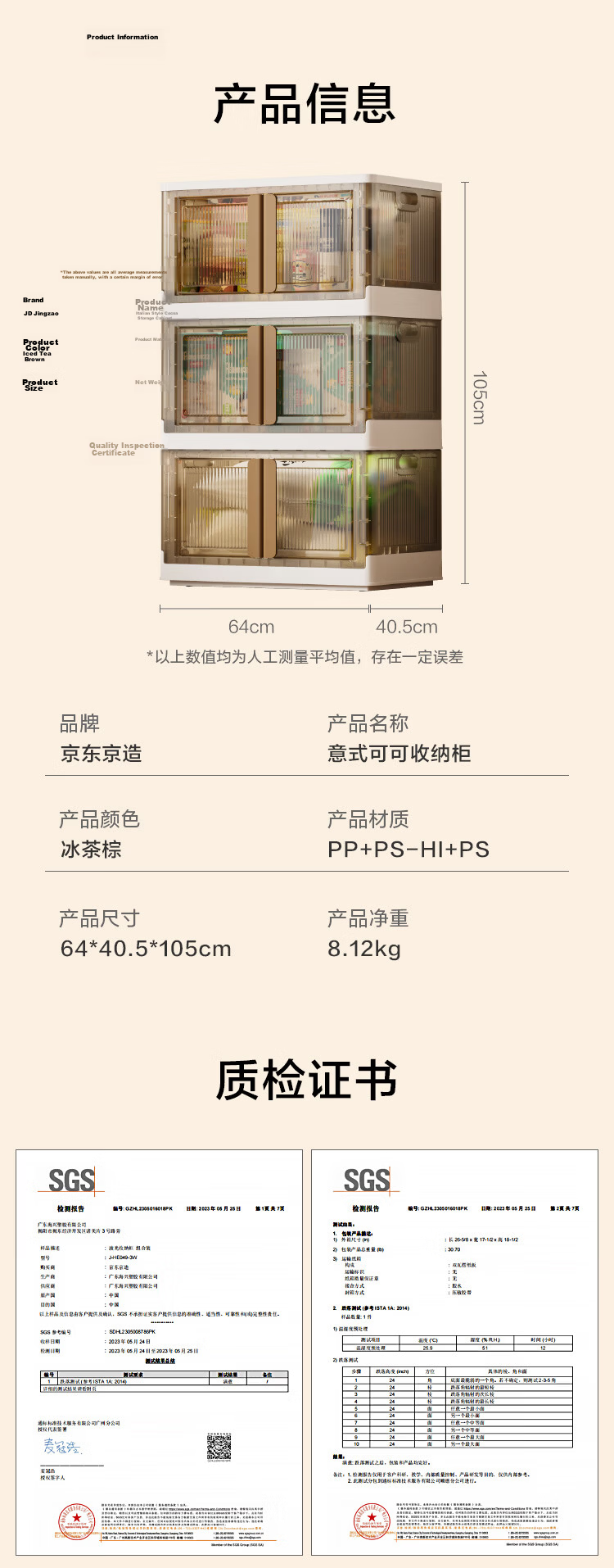 JD Jingzao Italian Style Cocoa Storage Cabinet No-Assembly Stackable Wardrobe with Shared Top Cover 64cm Width 3 Layers 19