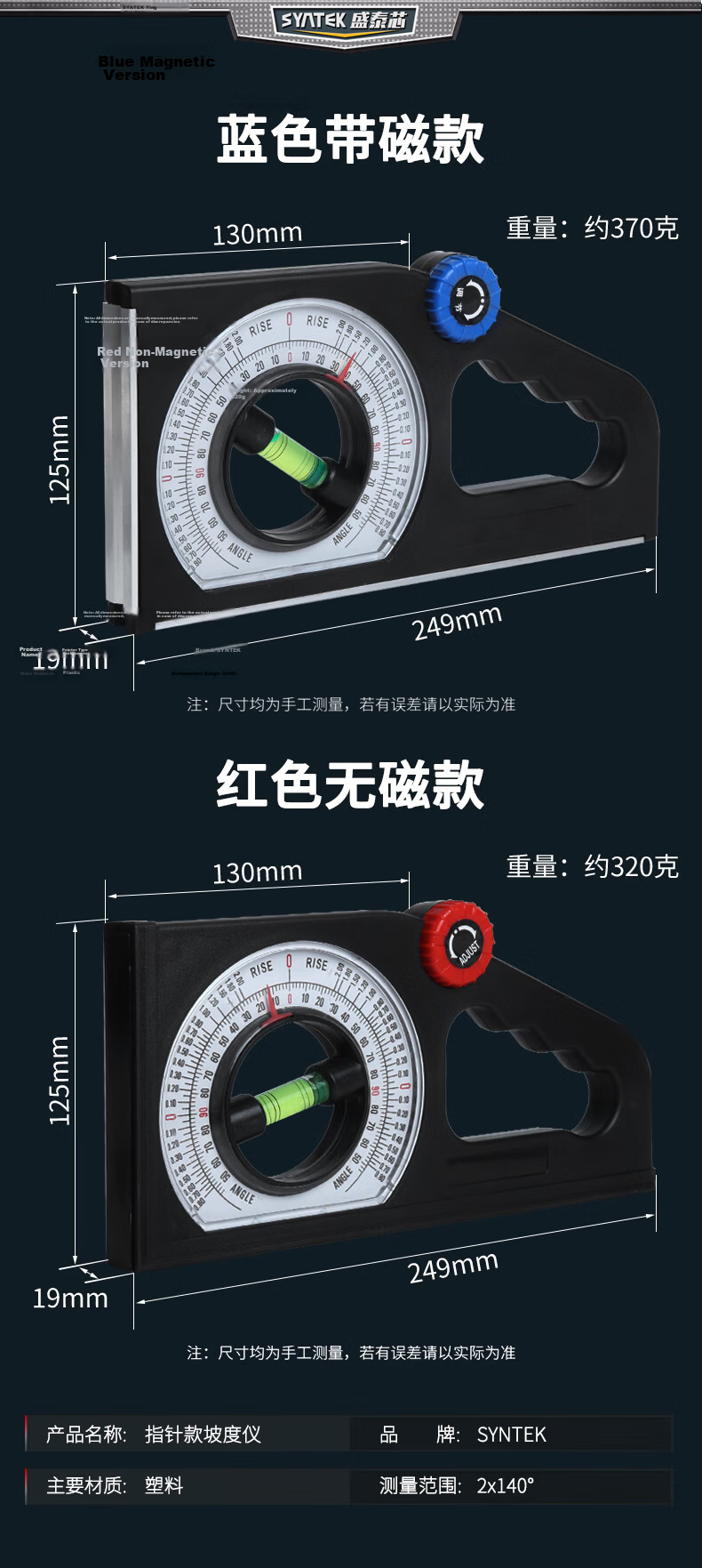 SYNTEK Level, High-Precision Inclinometer, Angle Measuring Instrument, Spirit Level, Right-Angle Slope Gauge 10