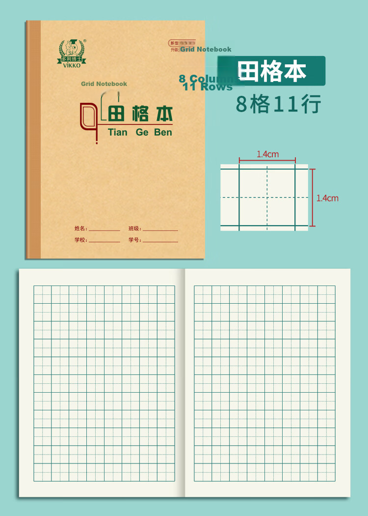 Dr. Dory 5-Pack 36K 20-Page Kindergarten and Grade 1 Chinese Character Practice Notebooks with 8-Grid, 11-Line Dot Grid, Softcover Thick Calligraphy Exercise Books 19