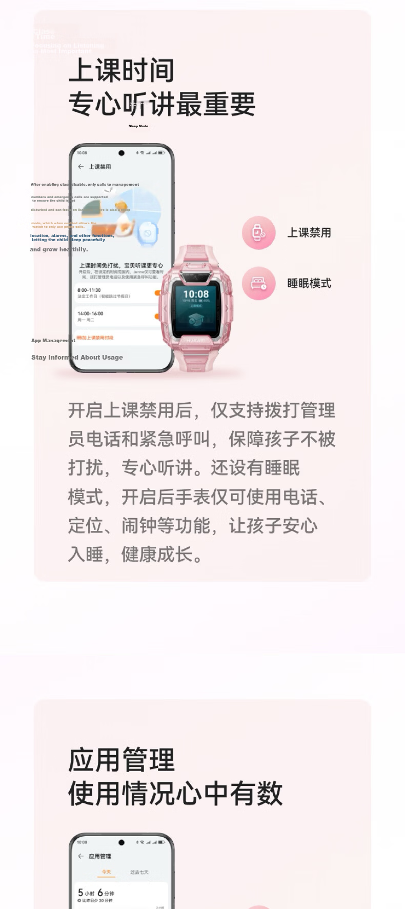 HUAWEI Children’s Watch 5 Pro Ice Crystal Pink Smart Kids Phone Watch Offline Positioning Green Guardian HD Dual Camera Student Phone Watch 11