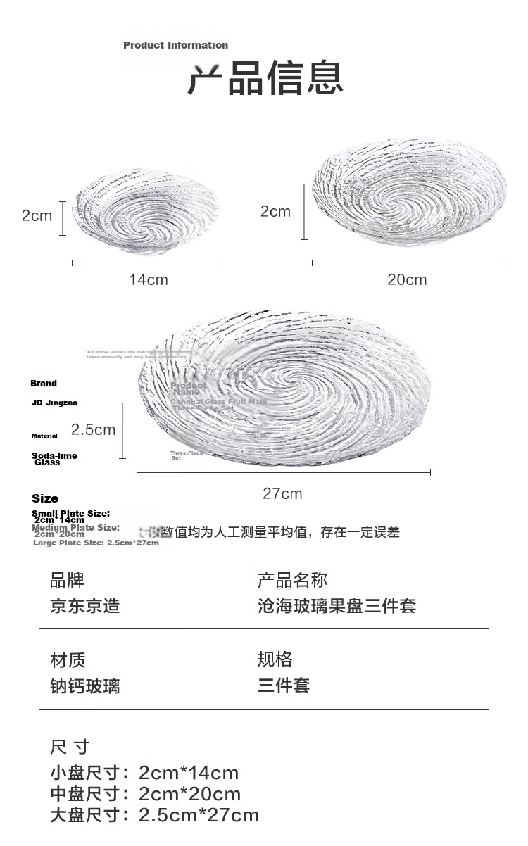 JD Original Fruit Plate, Dried Fruit And Snack Tray, Candy And Pastry Plate, Glass Dish for Nuts, 20cm, Set of Two 9