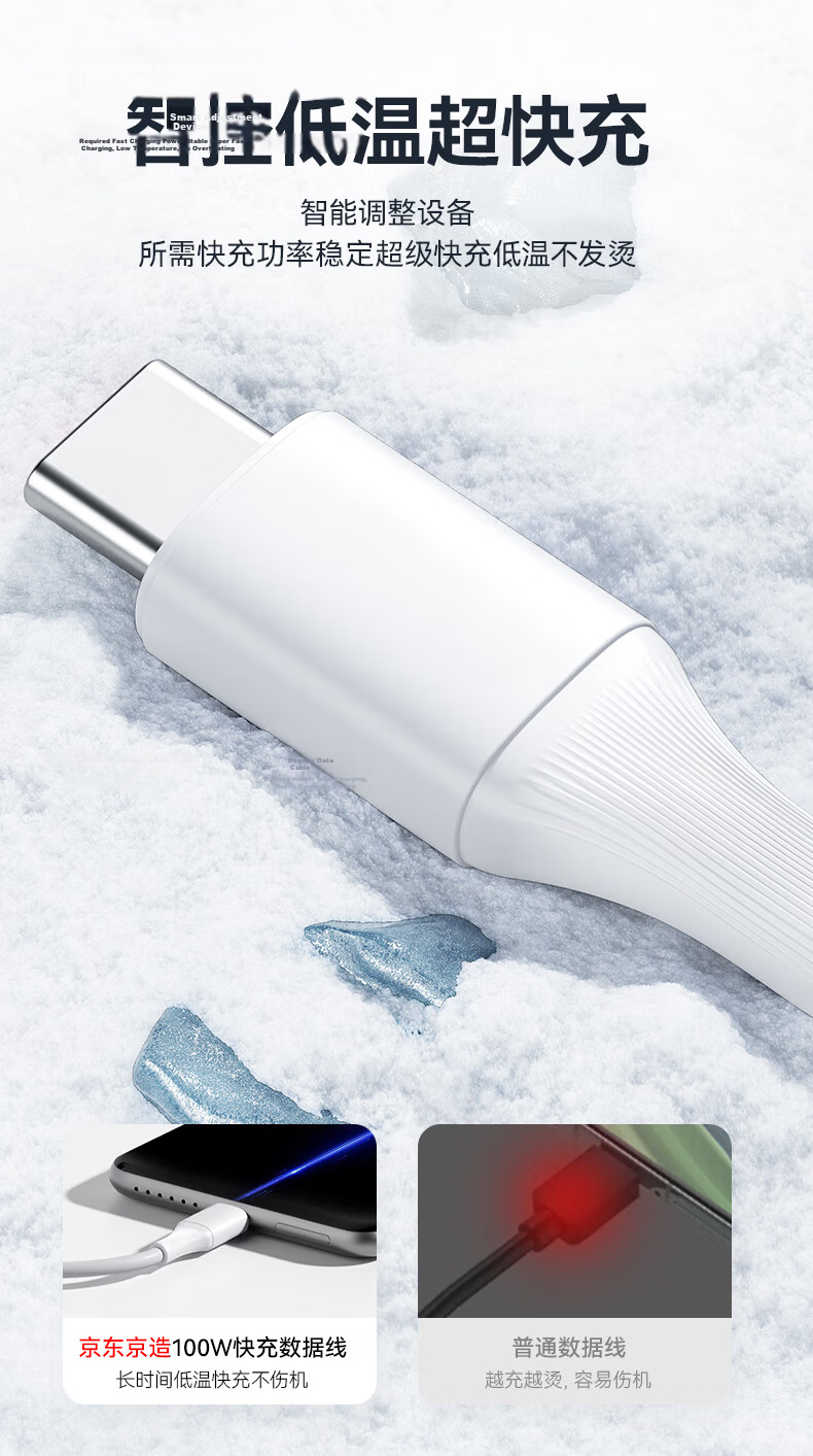 JD Jingzao Type-C Data Cable 6A Super Fast Charging 100W/88W/66W/40W Compatible with Huawei Honor Xiaomi Android Phones Tablets Pura80/Mate70/60 18
