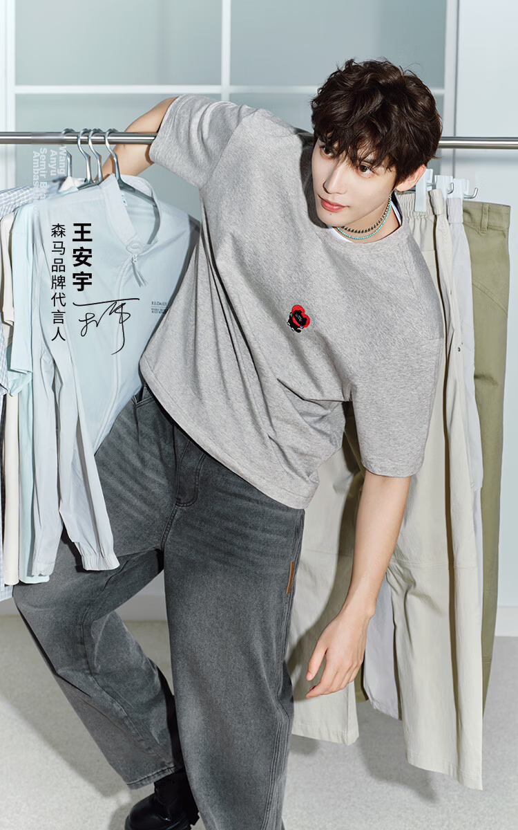 Semir Wang Anyu Collaboration BB Co-branded Embroidered Short Sleeve T-shirt Men Summer 2026 Base Shirt 109326100204 15