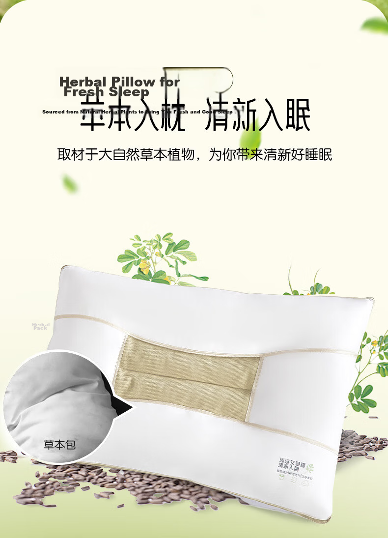 Fuanna Cassia Antibacterial Herbal Cervical Pillow Mugwort Tea Scent Neck Support Pillow for Adults 70*45cm 2