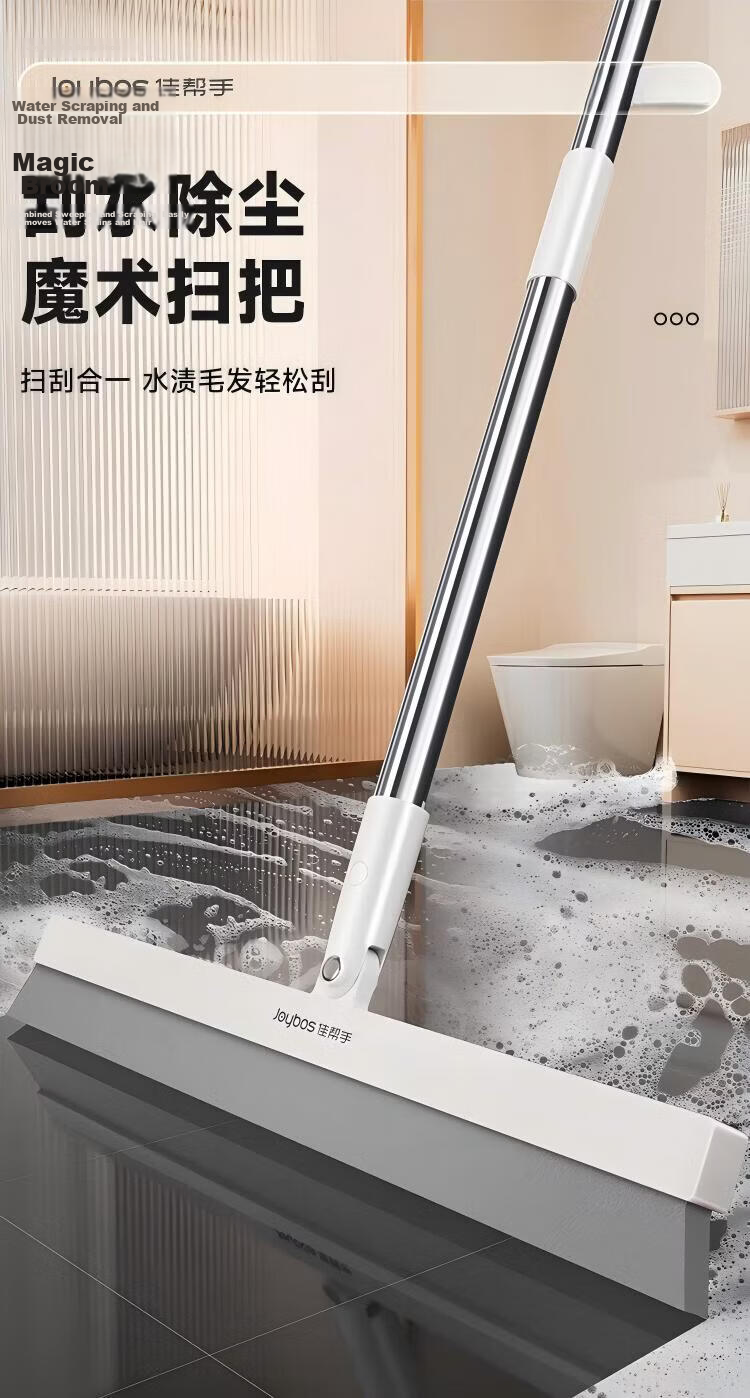 Jiabangshou 50cm Magic Broom, Three-In Squeegee And Scraper, Bathroom Floor Scraper, Soft Rubber Mop, Water Scraper And Mop 1