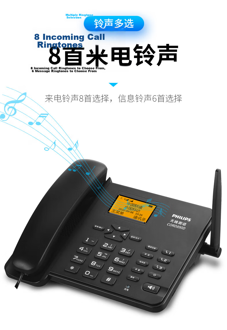 PHILIPS All-Network 4G/5G Wireless SIM Card Landline Telephone, China Telecom Mobile Unicom Cable TV 4G Network HD Hands-Free CORD890D with 32GB Memory Card, Black 8