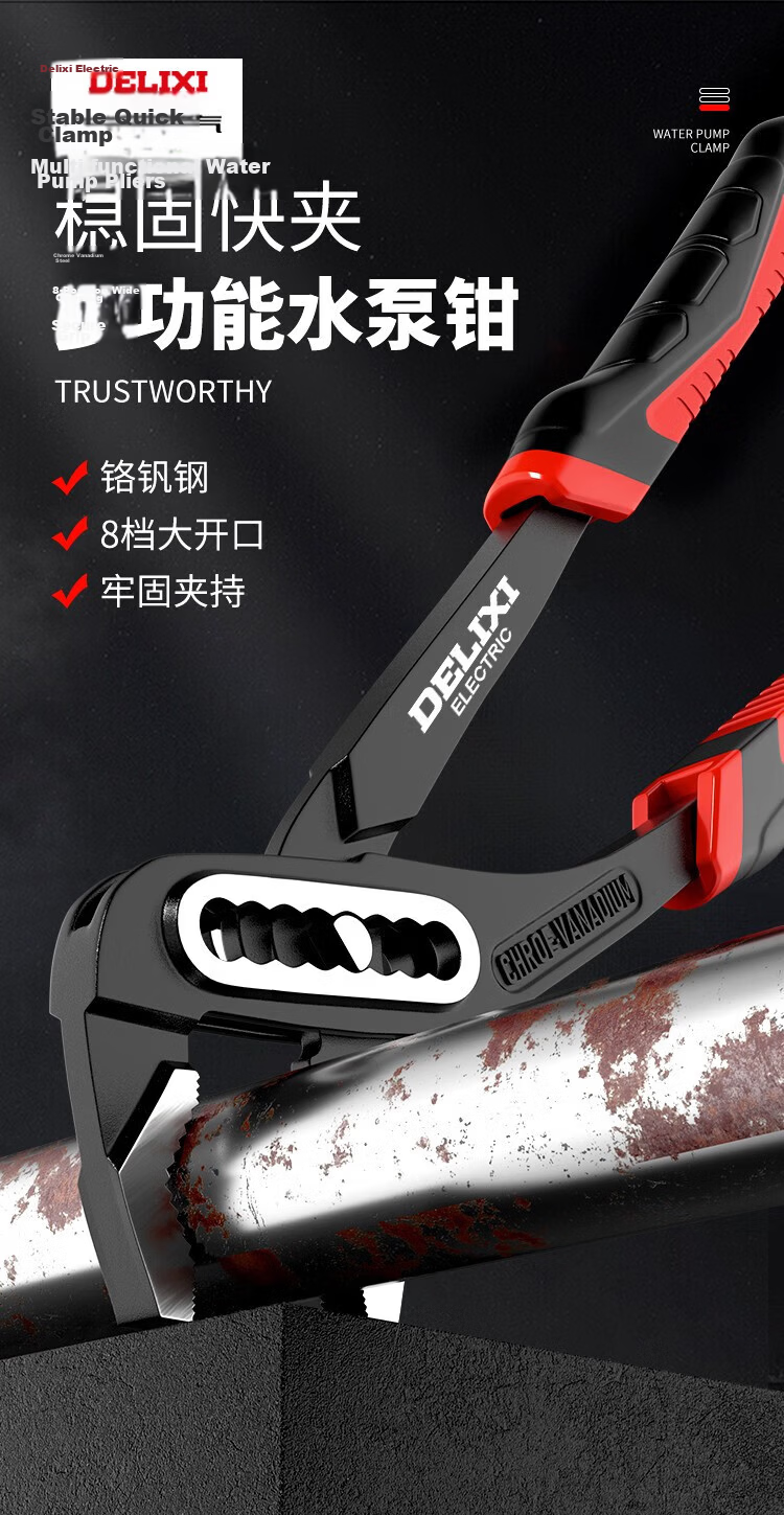 DELIXI ELECTRIC Multi-Function Water Pump Pliers, Pipe Wrench, Large Opening Adjustable Wrench, Professional Flagship Model [7 Adjustment Levels - 12 Inch] 1