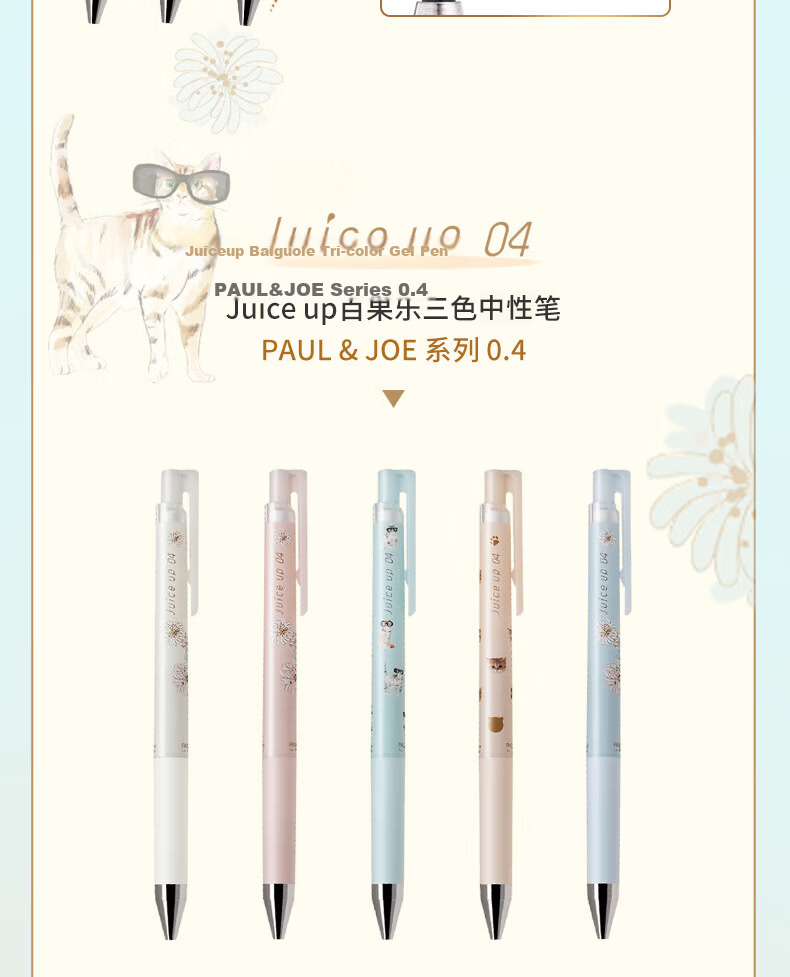 PILOT Juice Up 0.4mm Tri-Color Gel Pen Set with Ivory White Daisy and Gypsy White Cat Tape Combo 5