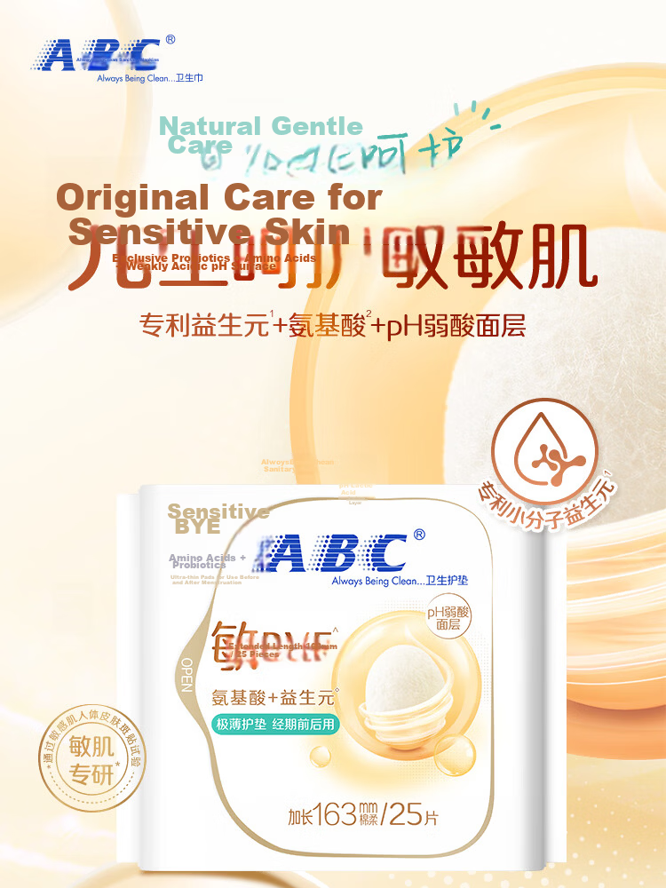 ABC MinBye Probiotic Ultra-Thin Cotton Soft Surface Invisible Panty Liners Sanitary Pads JD Self-Operated 163mm*25pcs 1