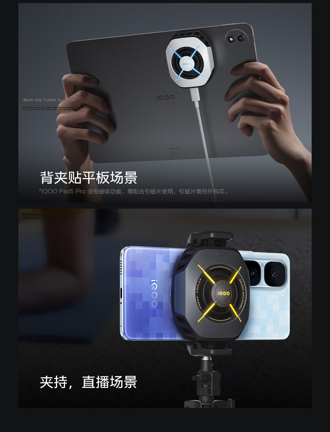 Vivo IQOO Magnetic Cooling Back Clip Pro Guangrui White Peak Value 36W Magnetic Clip-On Instant Switch Monster+ Mode Live Streaming Cooling Device Compatible with Apple Tablets And Xiaomi 7