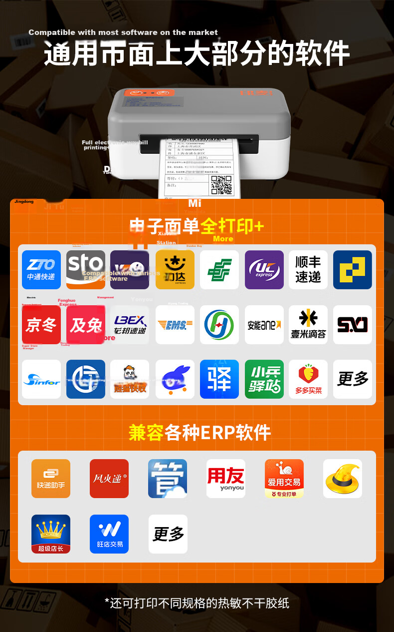 Yinmai IP40 One-To Electronic Shipping Label Printer for E-Commerce And Cross-Border, 108MM Self-Adhesive Barcode QR Code Thermal Label Printer Package 3