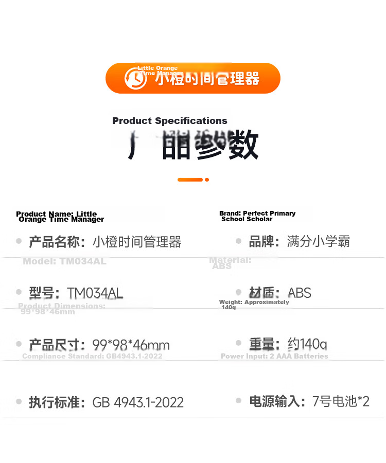 Perfect Score Little Scholar Orange Visual Timer Learning Dedicated Children's Self-Discipline Time Manager Timing Reminder Back to School Season 24
