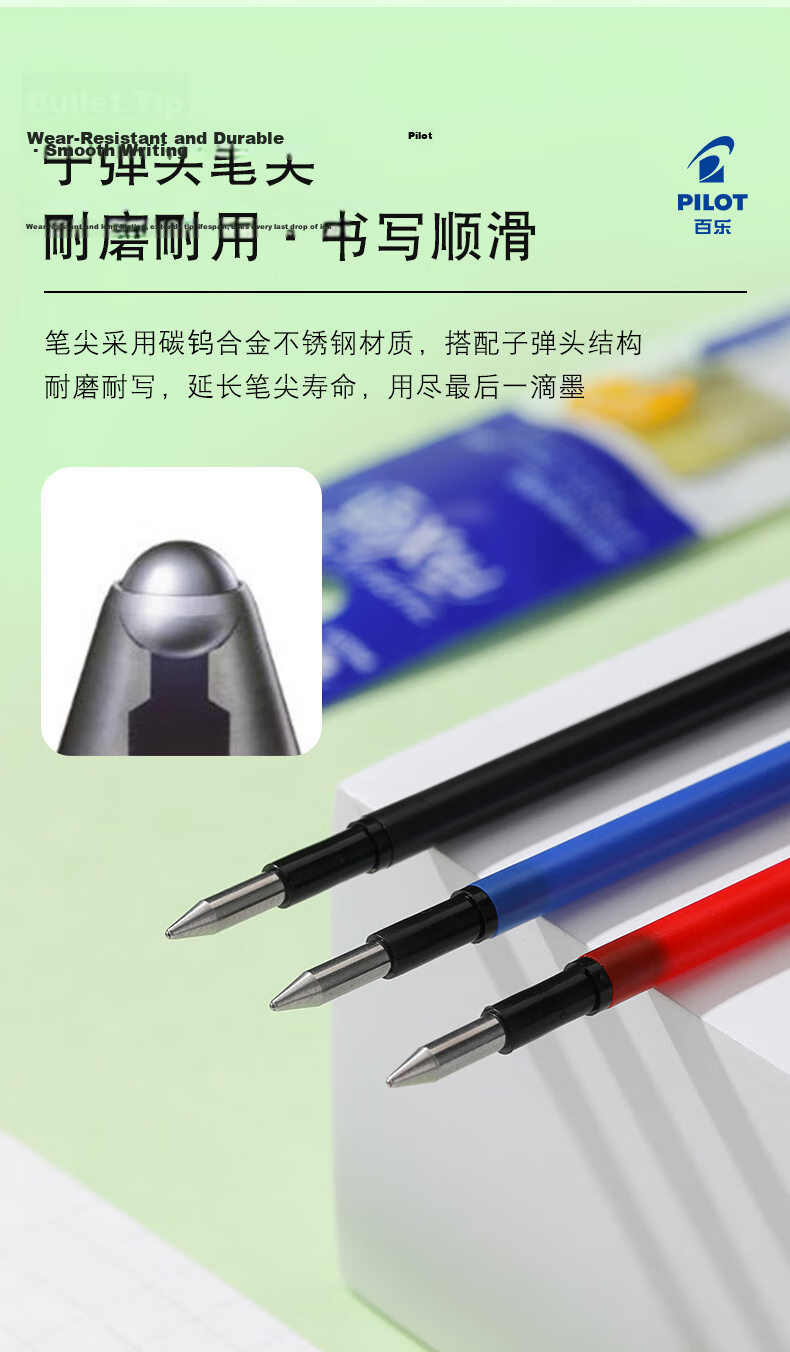 PILOT Erasable Multifunctional Pen Refill Bullet Tip Erasable Pen Signature Pen Ink Pen Refill Student Stationery Office Supplies LFBTRF30UF3C 0.38mm 3-Color Set 6