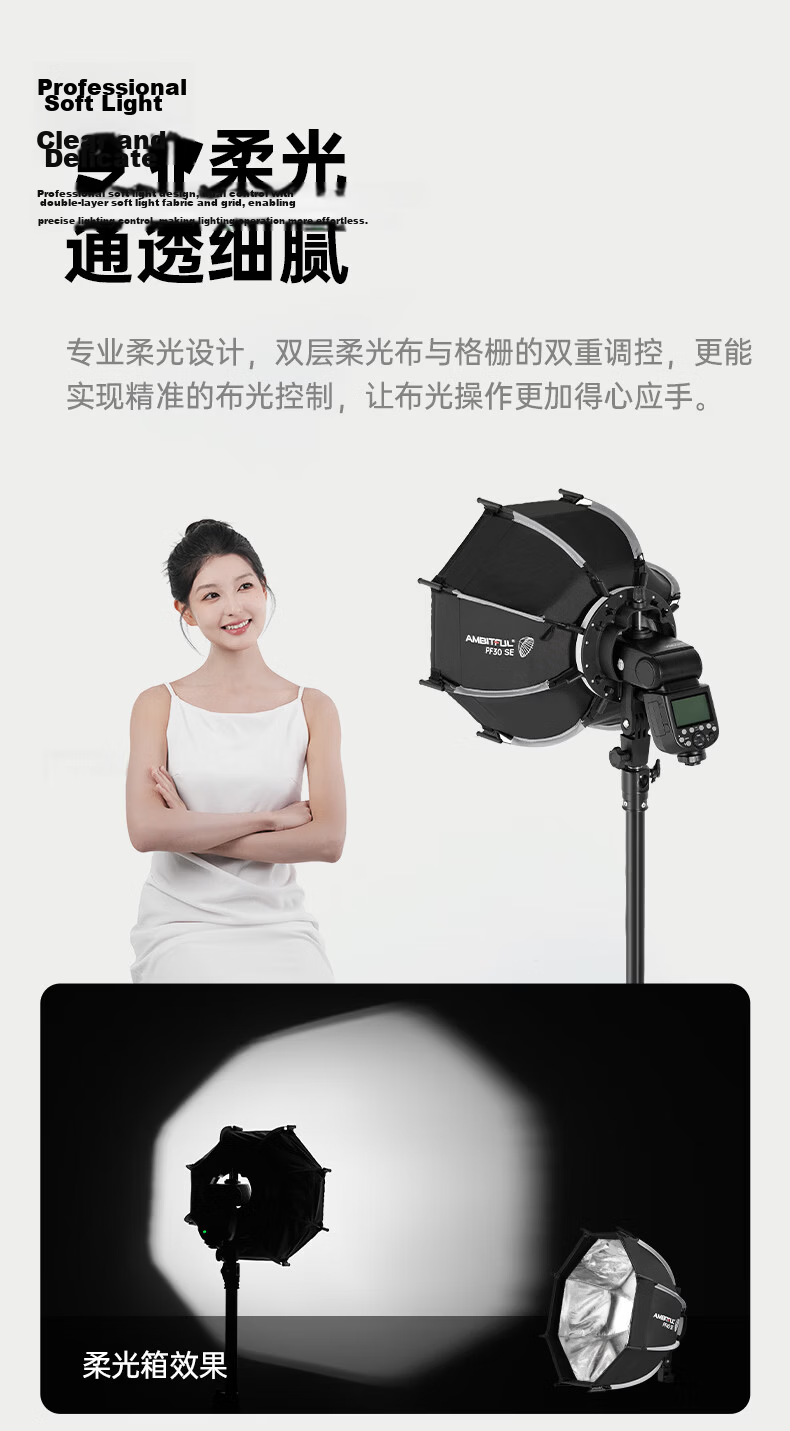 AMBITFUL PF30SE Octagonal Deep-Mouth Grid Softbox, Mini Quick-Install Light Modulator, Suitable for Shengniu TT520/V860II/v850II/V1/AD200 Series 18