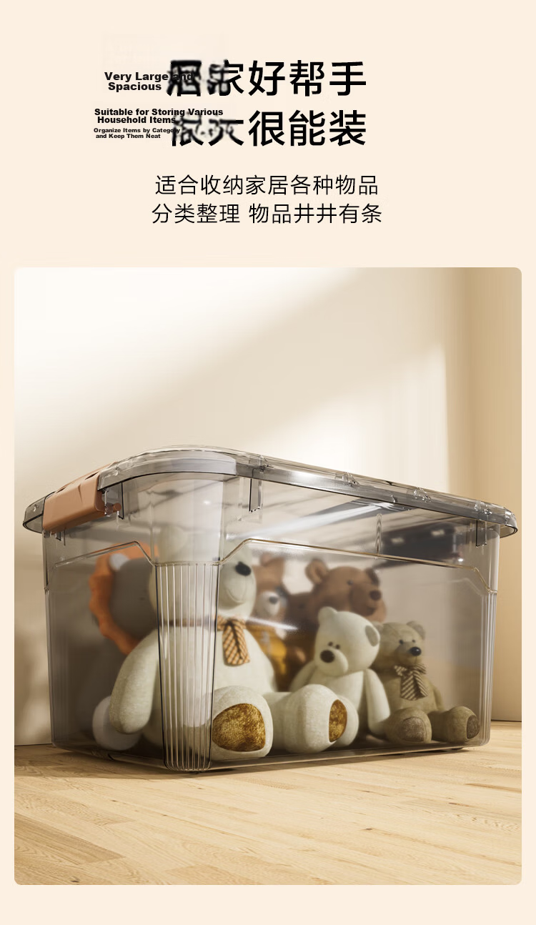 JD Jingzao Mocha Light Luxury Series Plastic Storage Box Transparent 60L for Snacks Books Clothes Toys 8