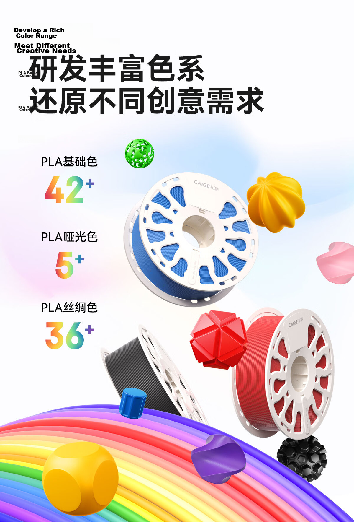 Caige 3D Printing Filament, PLA Basic 1.75mm, Suitable for Tuozhu, Chuangxiang Sanwei, Duoku, Jiguang Erwa Printers, Drawing Pens, Line Material, Black, 1kg 3