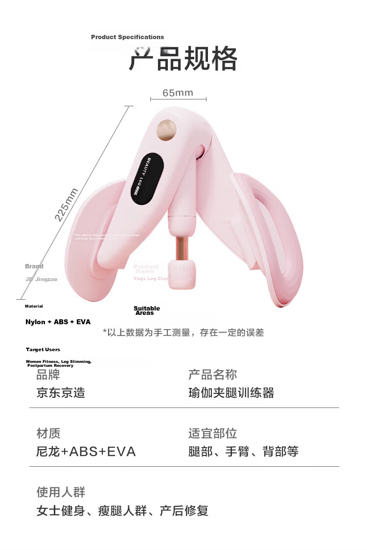 JD Jingzao PC Pelvic Floor Muscle Trainer Leg Clamp Kegel Yoga Equipment for Men and Women 12