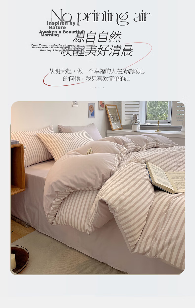 MUJI 100% Cotton Button Closure 4-Piece Bedding Set for 1.5/1.8m Bed, Pure Cotton Bed Sheet and Duvet Cover 200x230cm 2