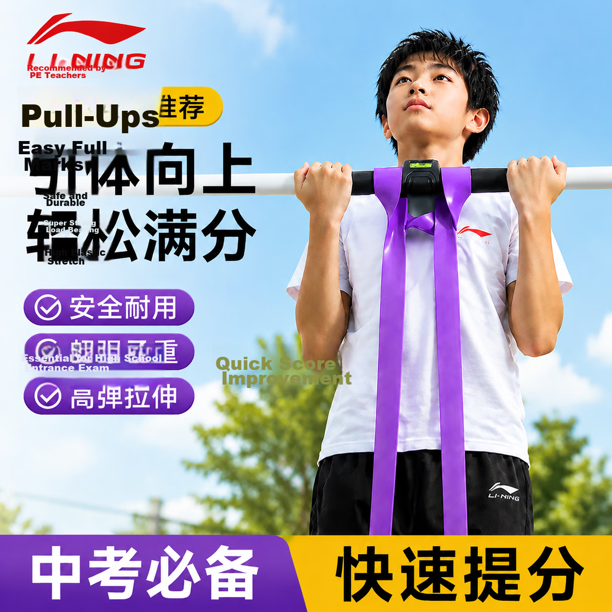 LI-NING Elastic Pull-Up Assistance Band Resistance Training Strap 25kg Fitness Gym Rope for Men