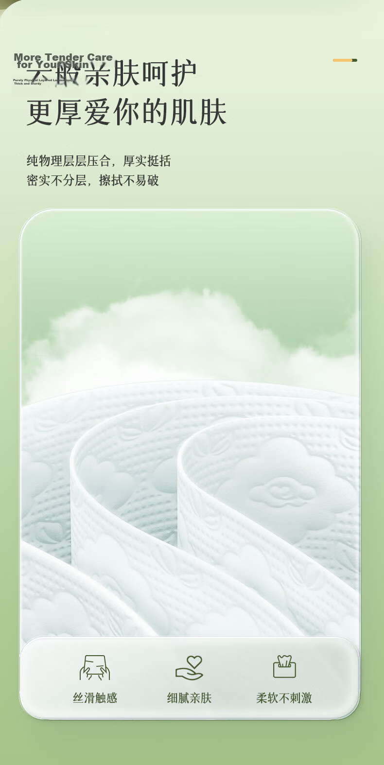 Mind Act Upon Mind Facial Tissues, Paper Towels, Soft Cloud-Like Feel, 3-Ply, 88 Sheets * 8 Packs, True M Size, Facial Tissues, Toilet Paper 5