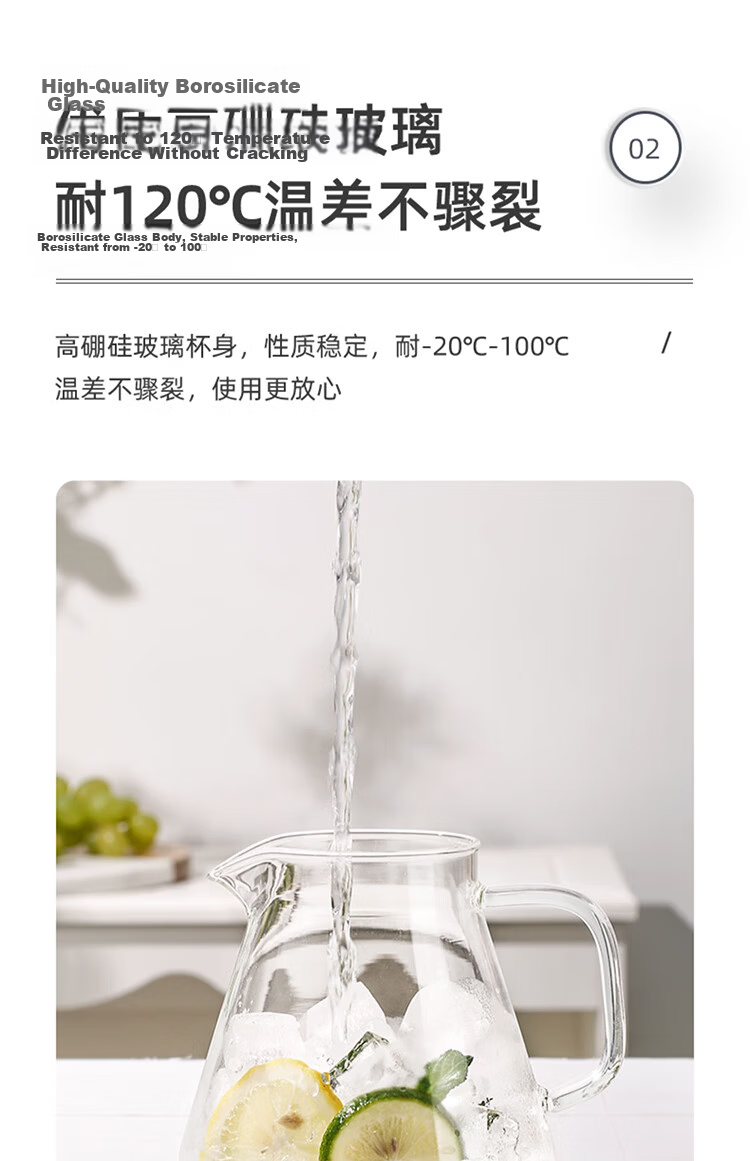 Fuguang High Borosilicate Glass Water Pitcher 1800ml Heat Resistant Explosion-Proof Cold Water Jug 5